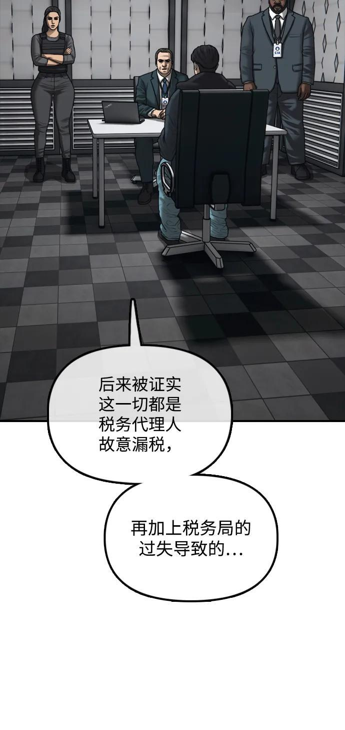 [第21话] 18年前在K国 第84页
