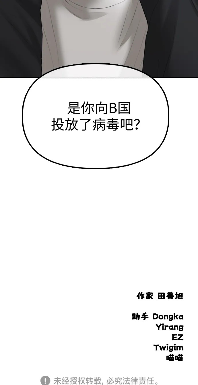 [第21话] 18年前在K国 第91页