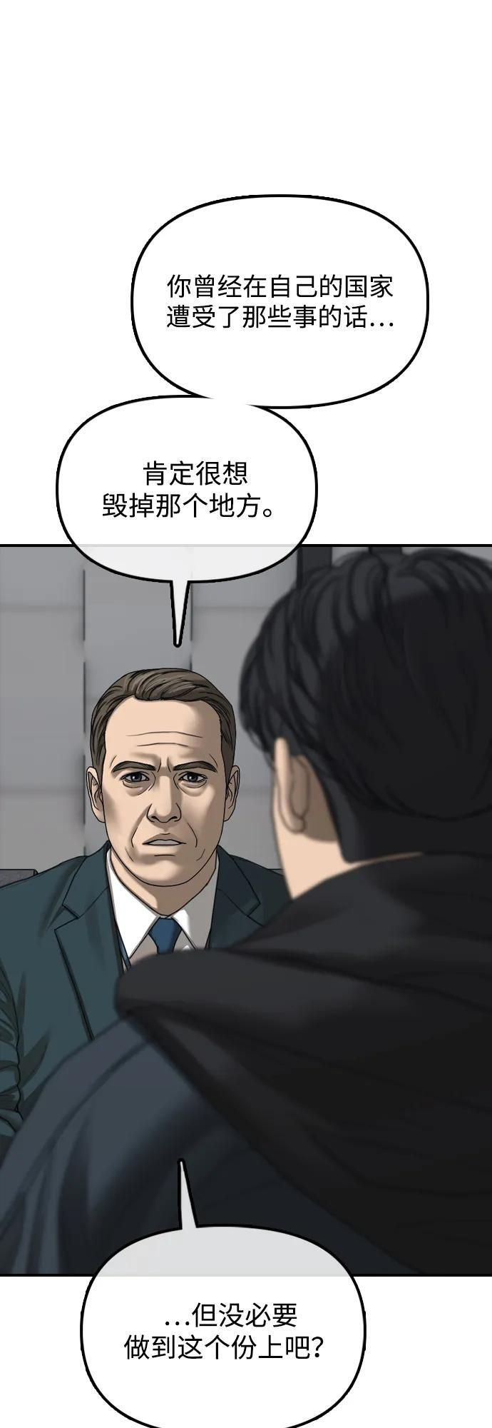 [第22话] 朴圣斌 第3页