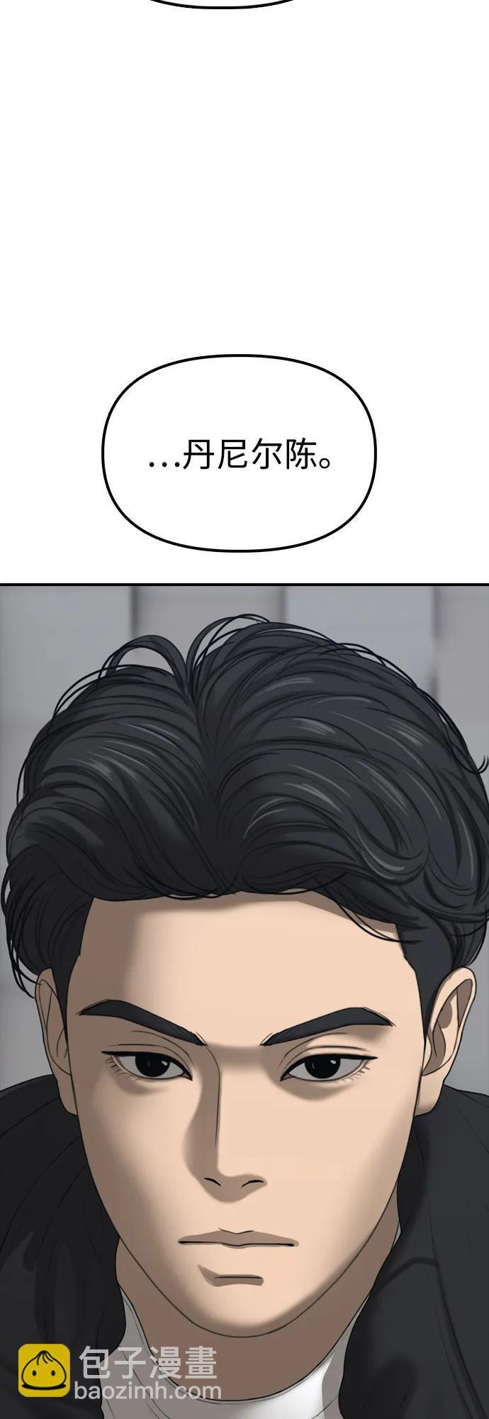 [第22话] 朴圣斌 第4页