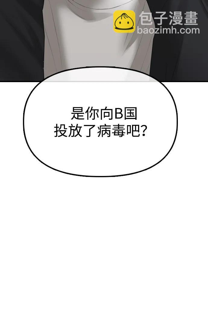[第22话] 朴圣斌 第5页