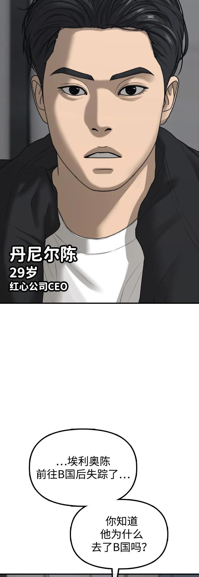 [第22话] 朴圣斌 第8页