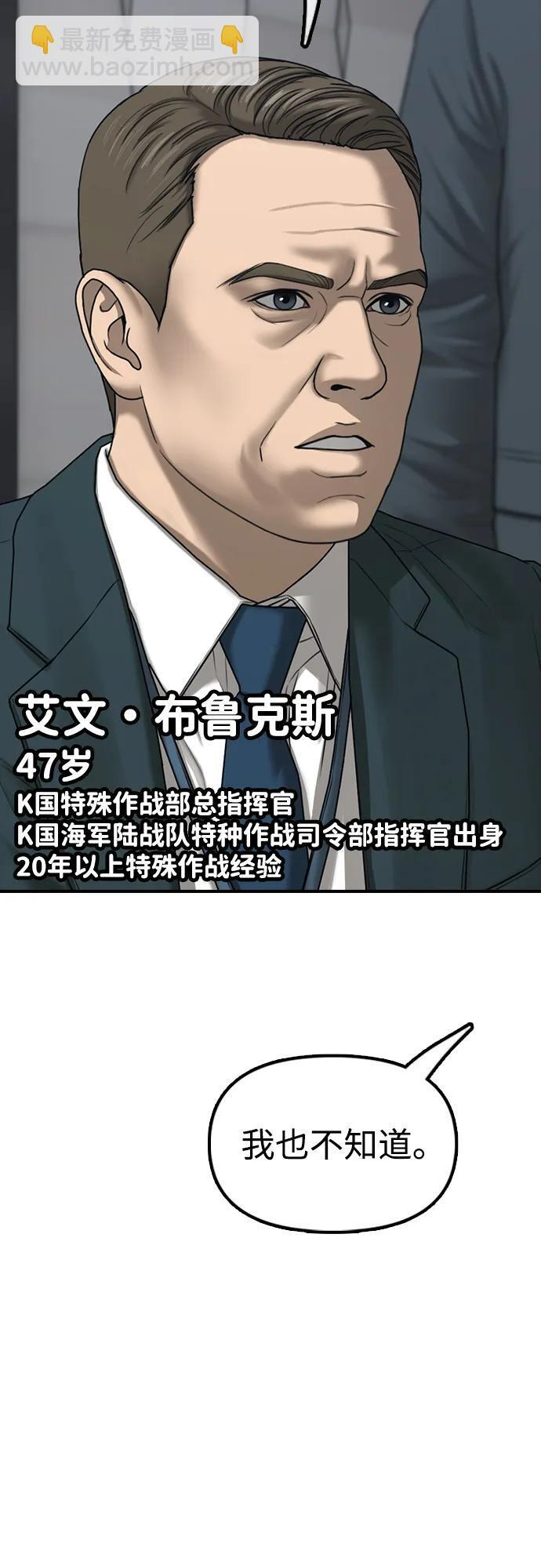 [第22话] 朴圣斌 第9页