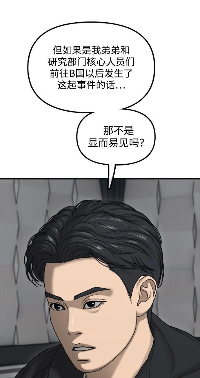 [第22话] 朴圣斌 第10页