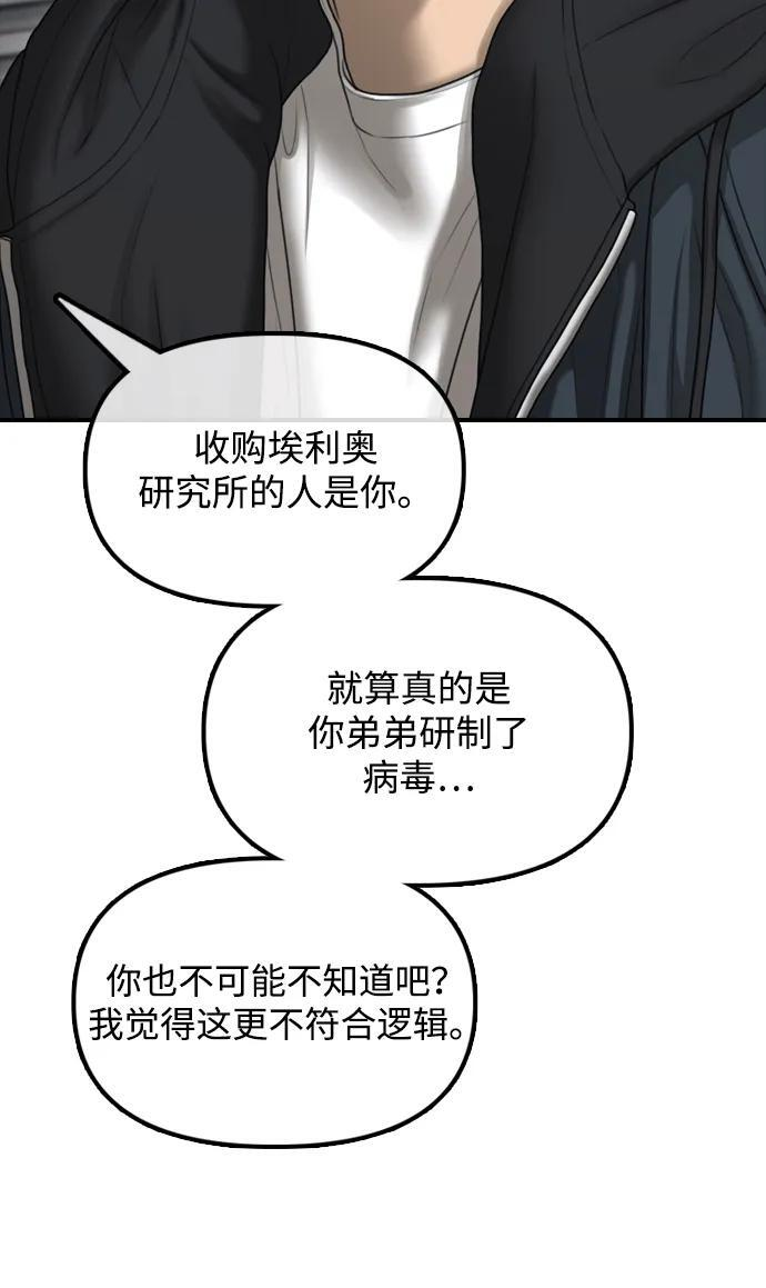 [第22话] 朴圣斌 第11页