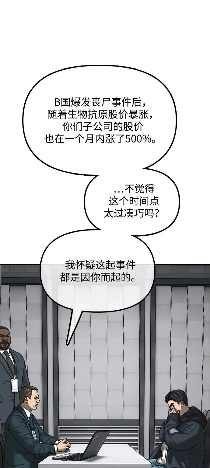 [第22话] 朴圣斌 第12页