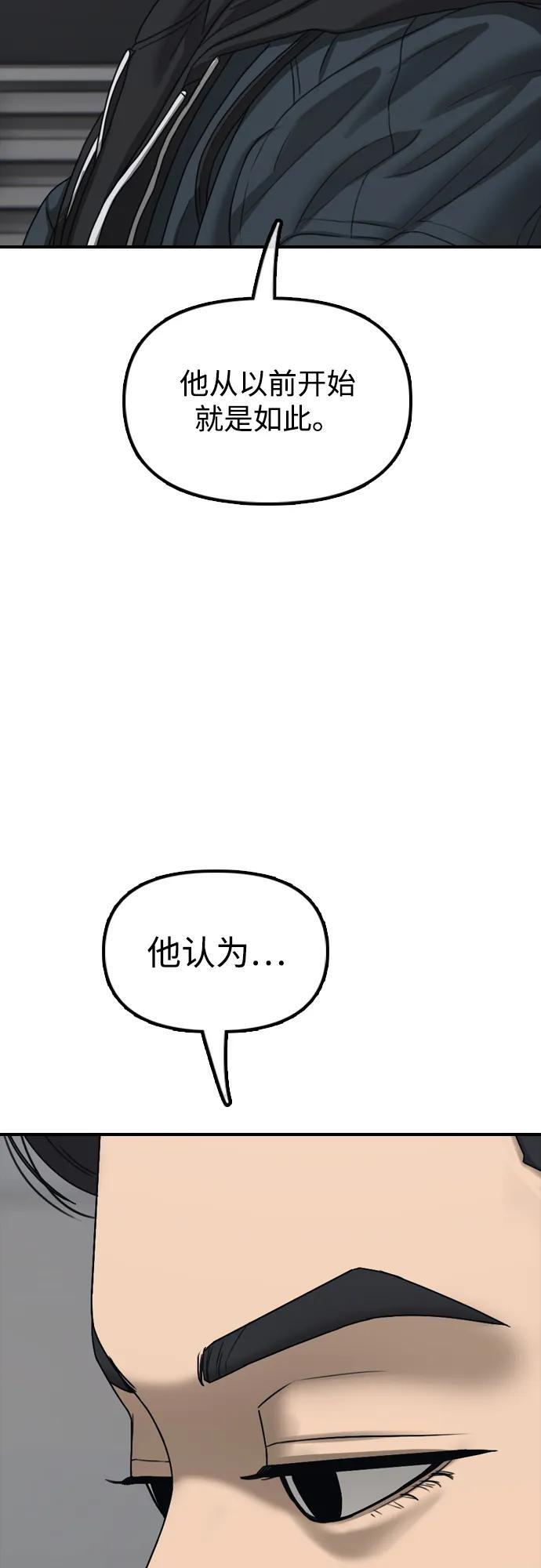 [第22话] 朴圣斌 第14页
