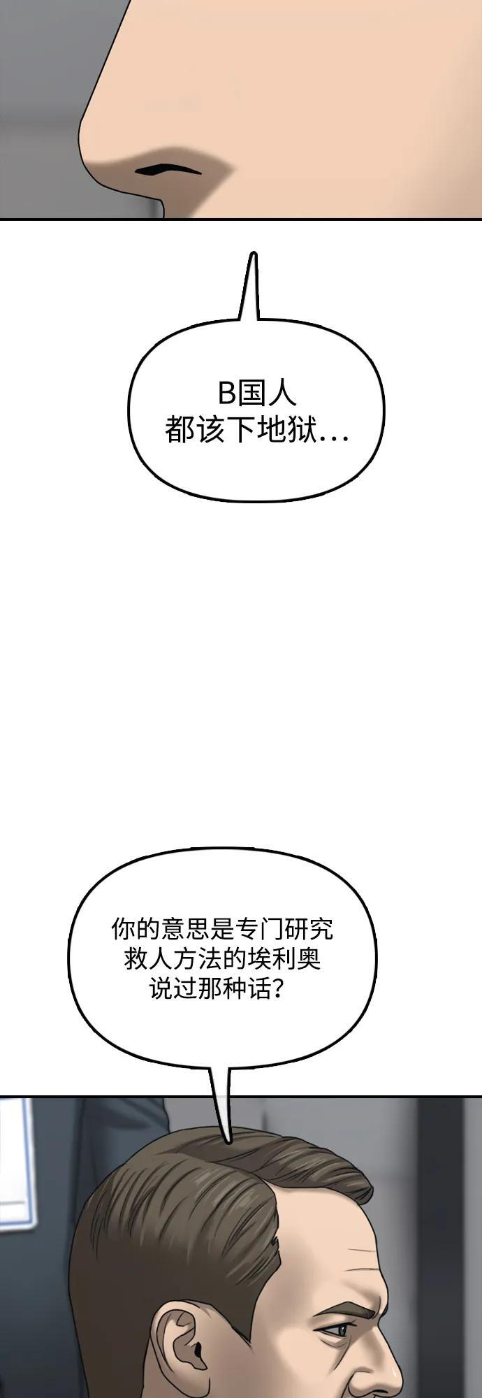 [第22话] 朴圣斌 第15页