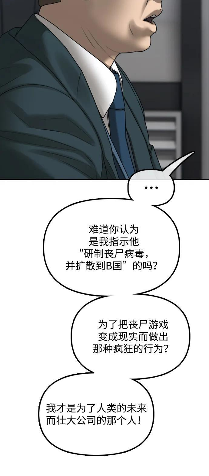 [第22话] 朴圣斌 第16页