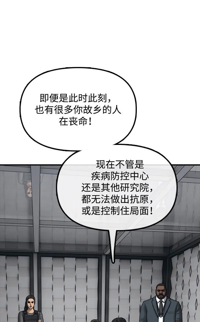 [第22话] 朴圣斌 第17页