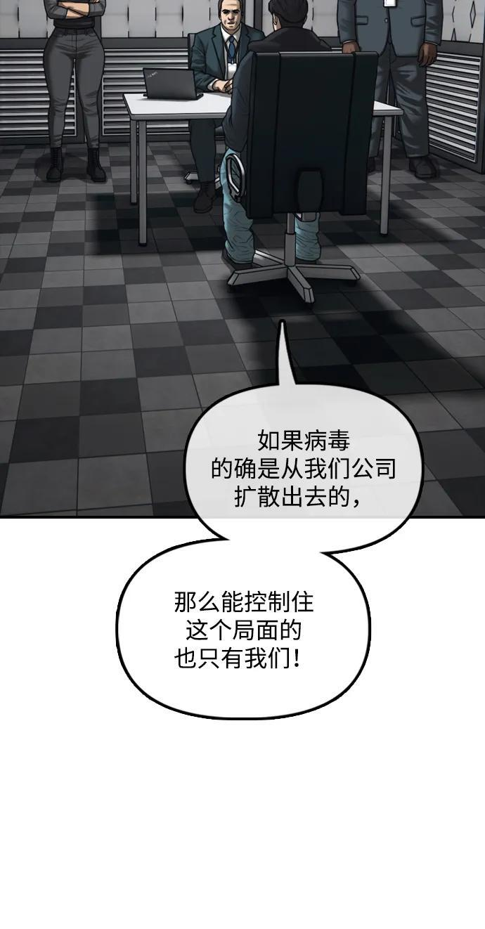 [第22话] 朴圣斌 第18页