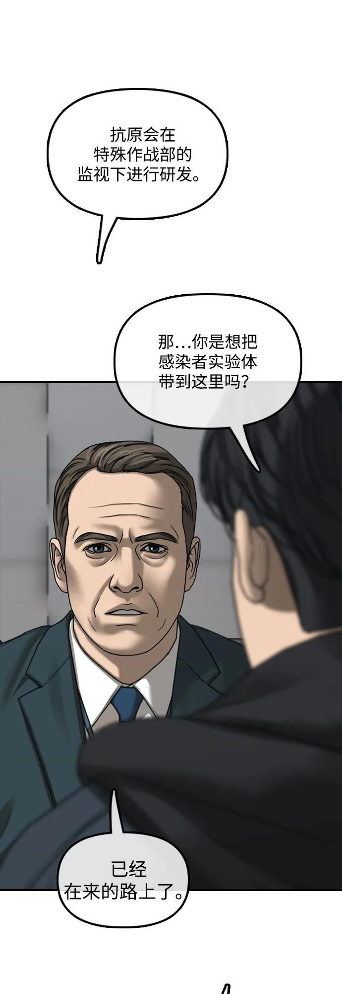 [第22话] 朴圣斌 第19页