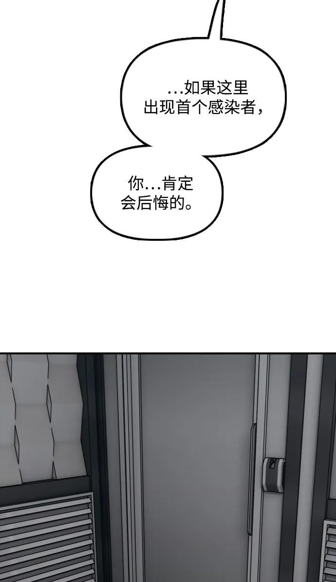 [第22话] 朴圣斌 第20页
