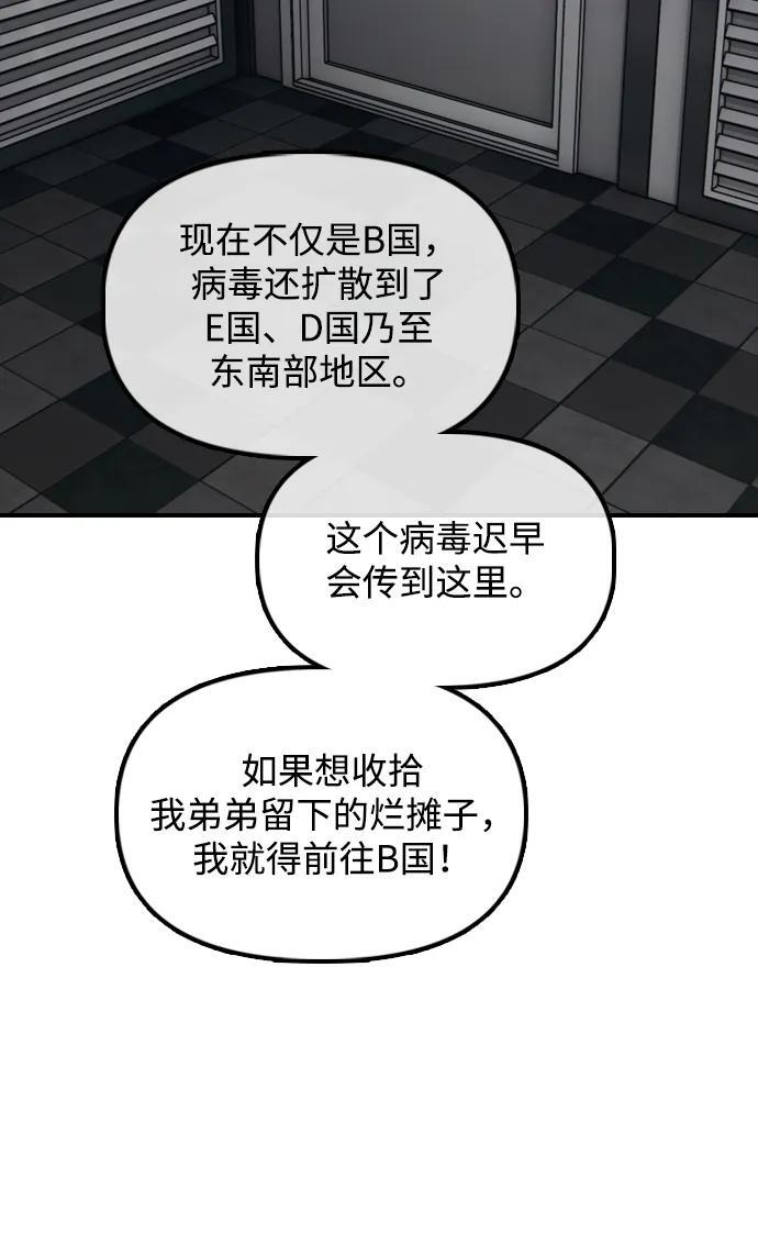 [第22话] 朴圣斌 第21页