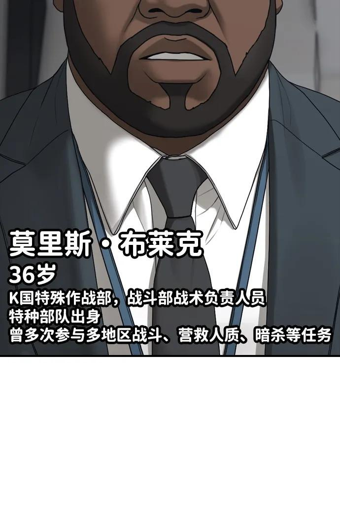 [第22话] 朴圣斌 第24页
