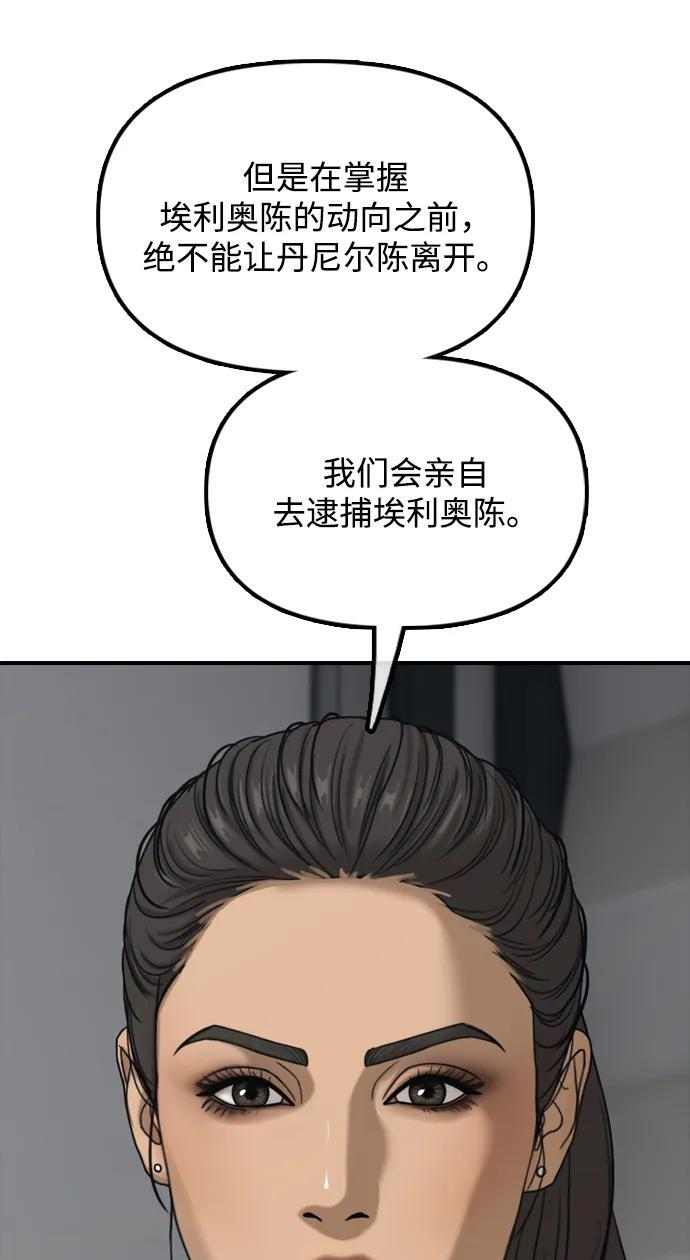 [第22话] 朴圣斌 第25页