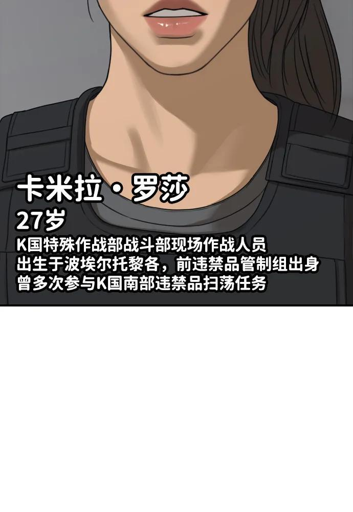 [第22话] 朴圣斌 第26页