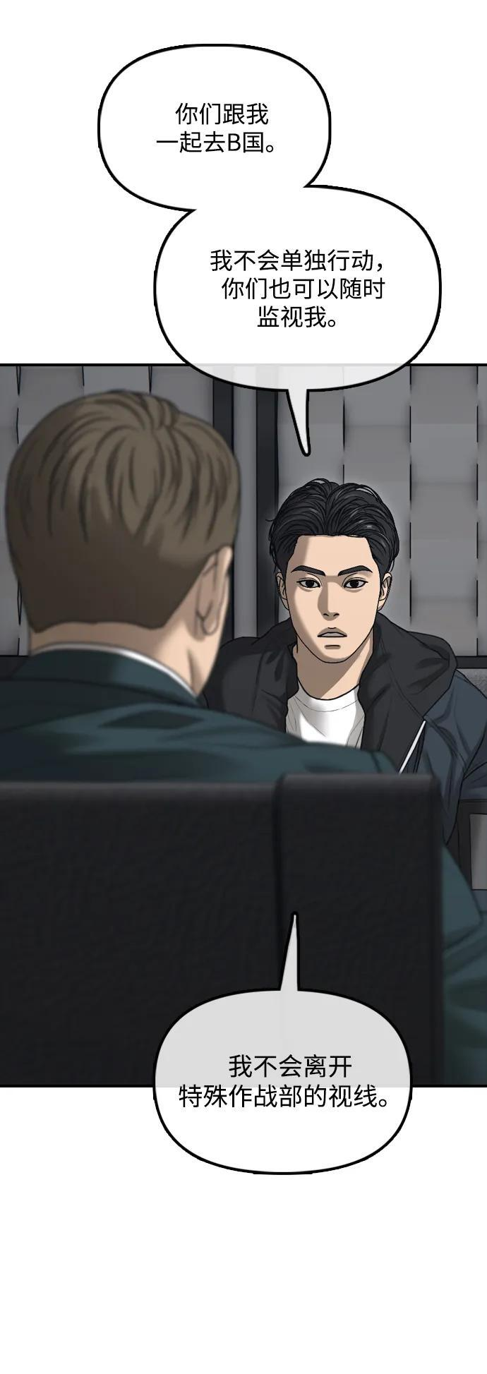 [第22话] 朴圣斌 第28页