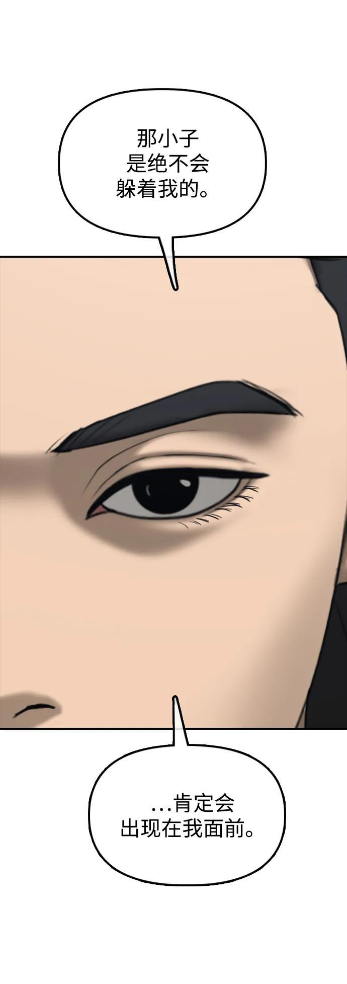 [第22话] 朴圣斌 第29页