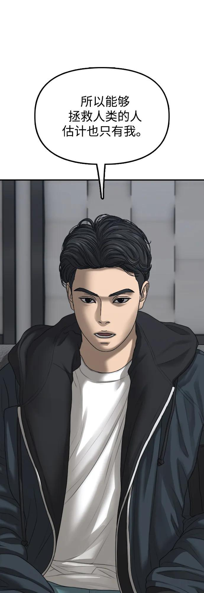 [第22话] 朴圣斌 第31页