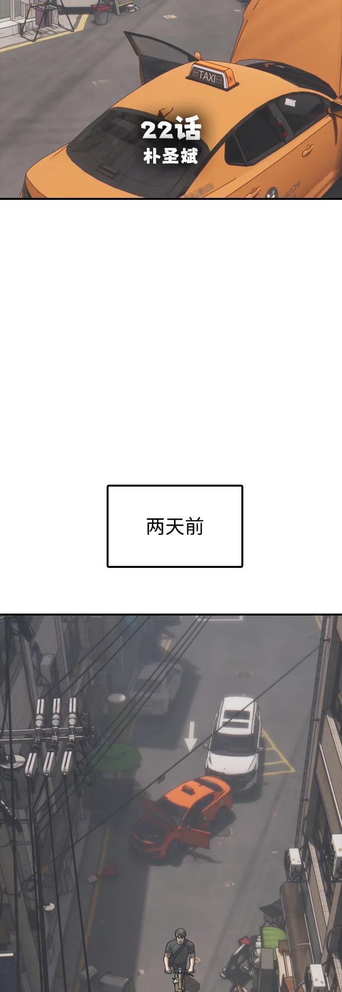 [第22话] 朴圣斌 第33页
