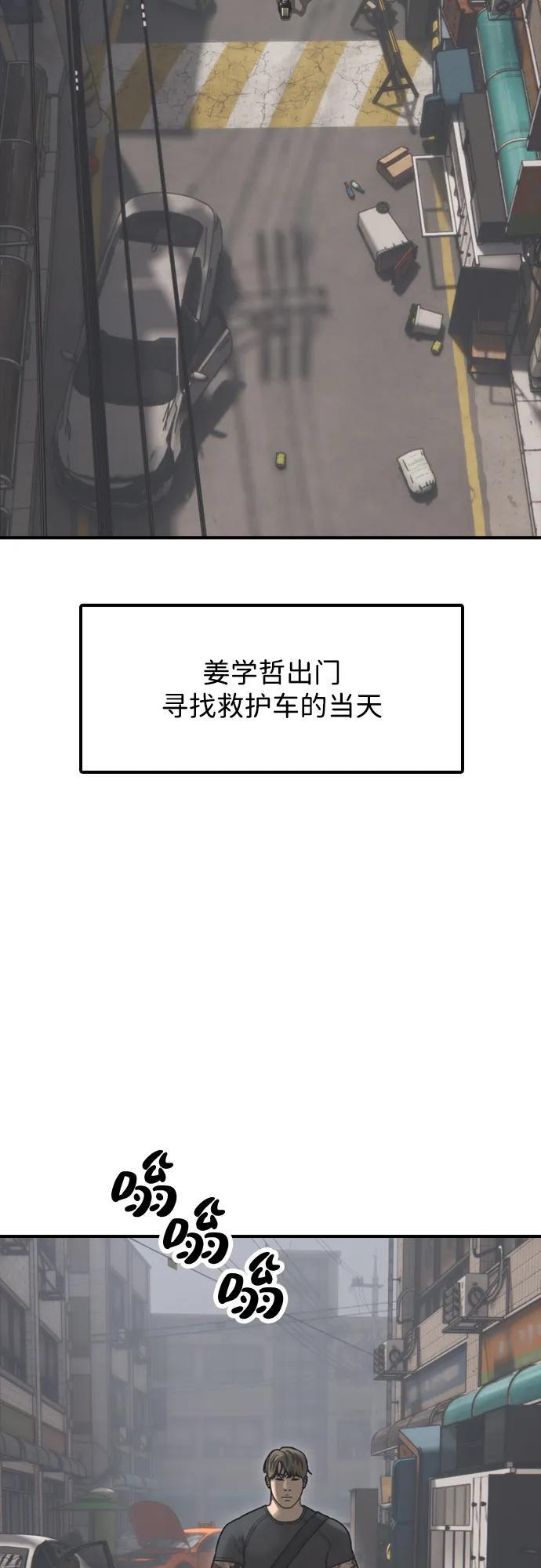 [第22话] 朴圣斌 第34页