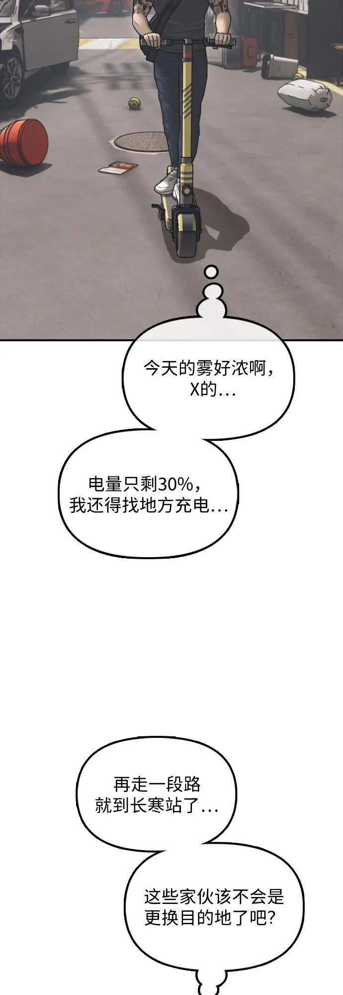 [第22话] 朴圣斌 第35页