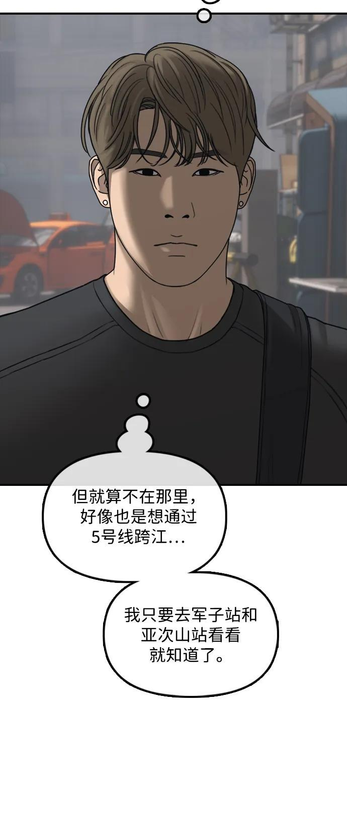 [第22话] 朴圣斌 第36页