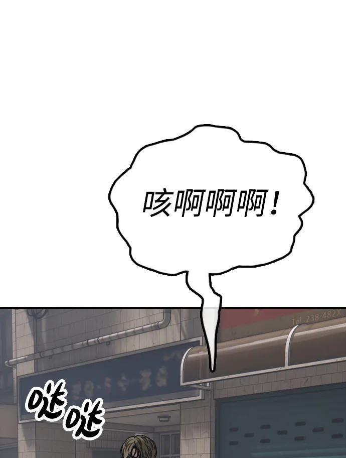 [第22话] 朴圣斌 第39页