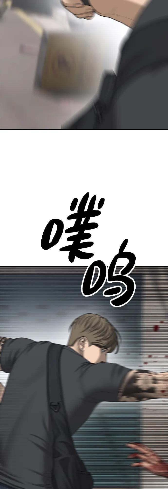[第22话] 朴圣斌 第41页