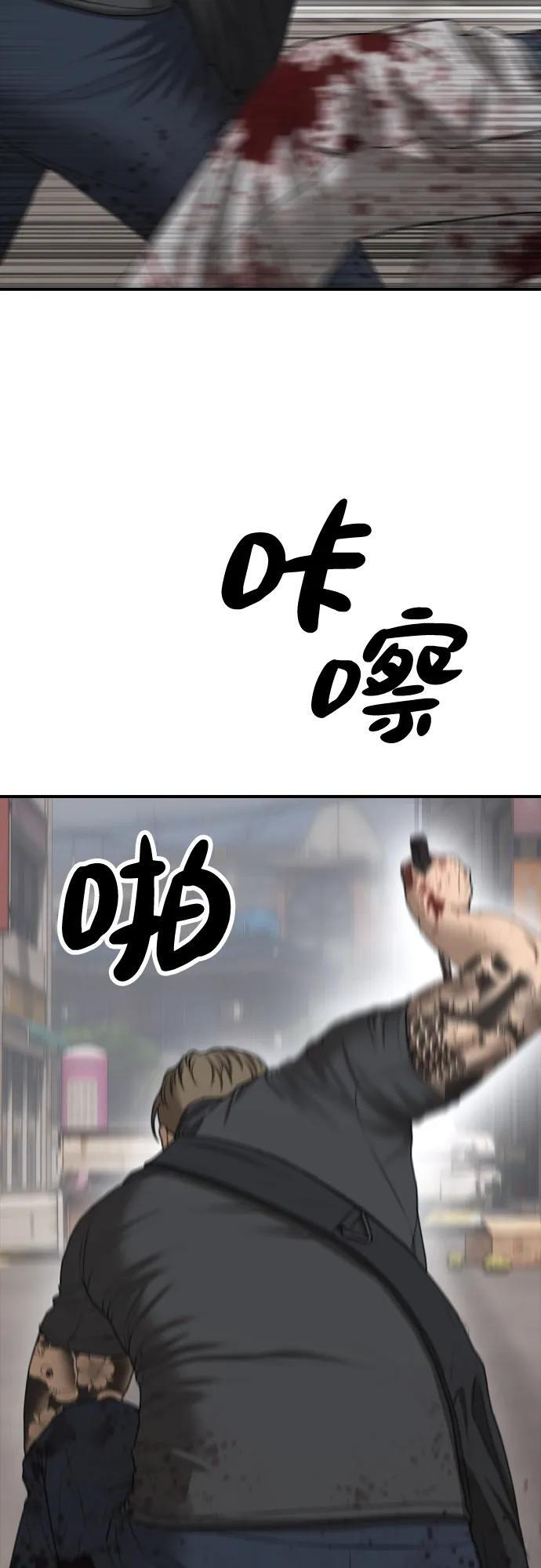 [第22话] 朴圣斌 第42页
