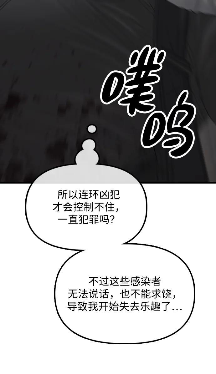 [第22话] 朴圣斌 第44页