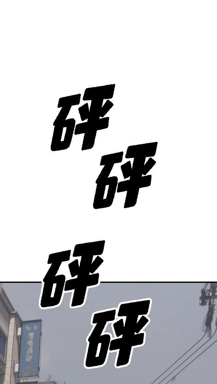[第22话] 朴圣斌 第45页
