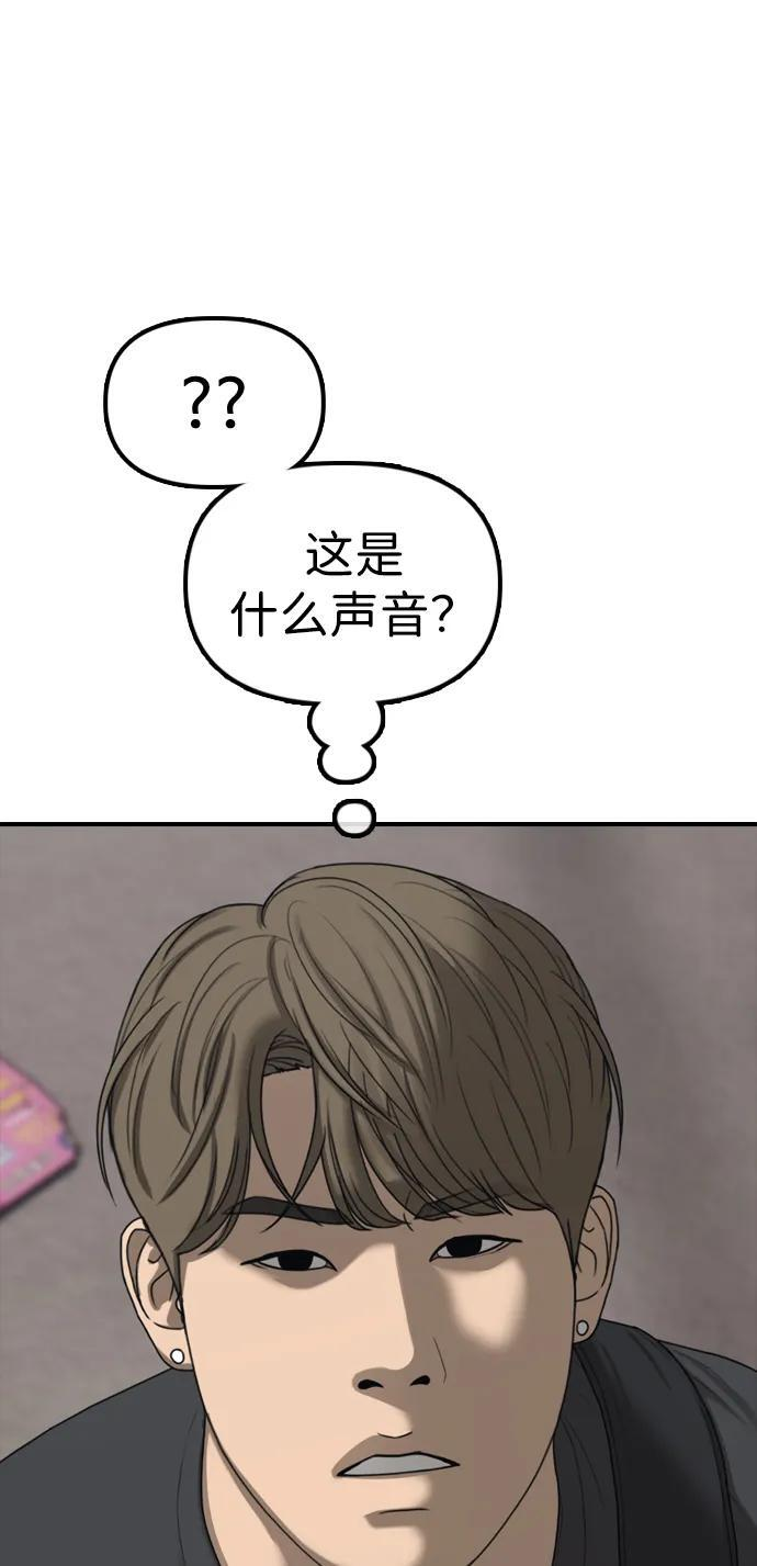 [第22话] 朴圣斌 第47页