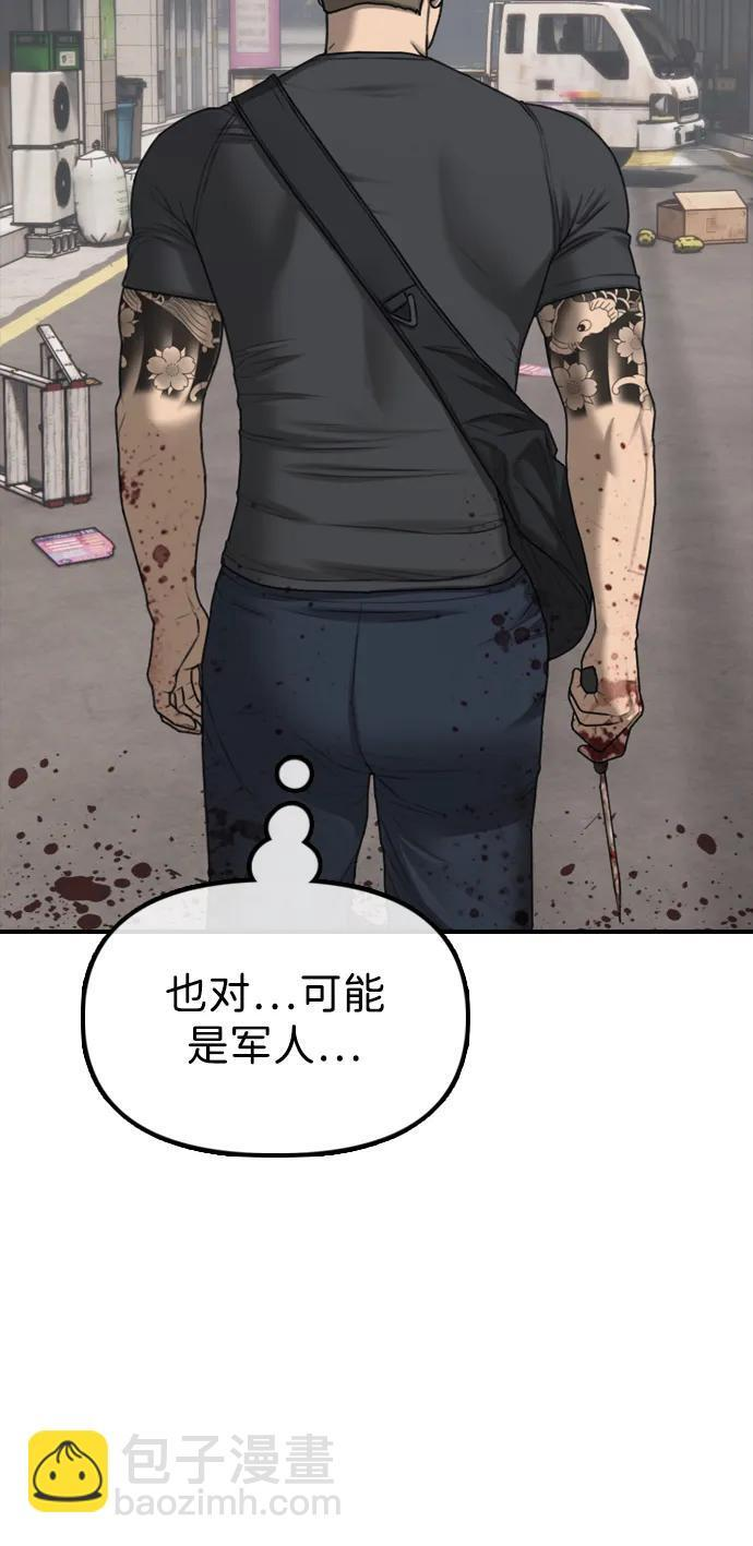 [第22话] 朴圣斌 第49页
