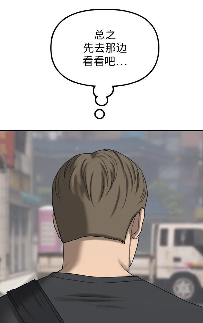 [第22话] 朴圣斌 第51页
