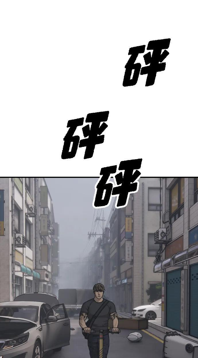 [第22话] 朴圣斌 第54页