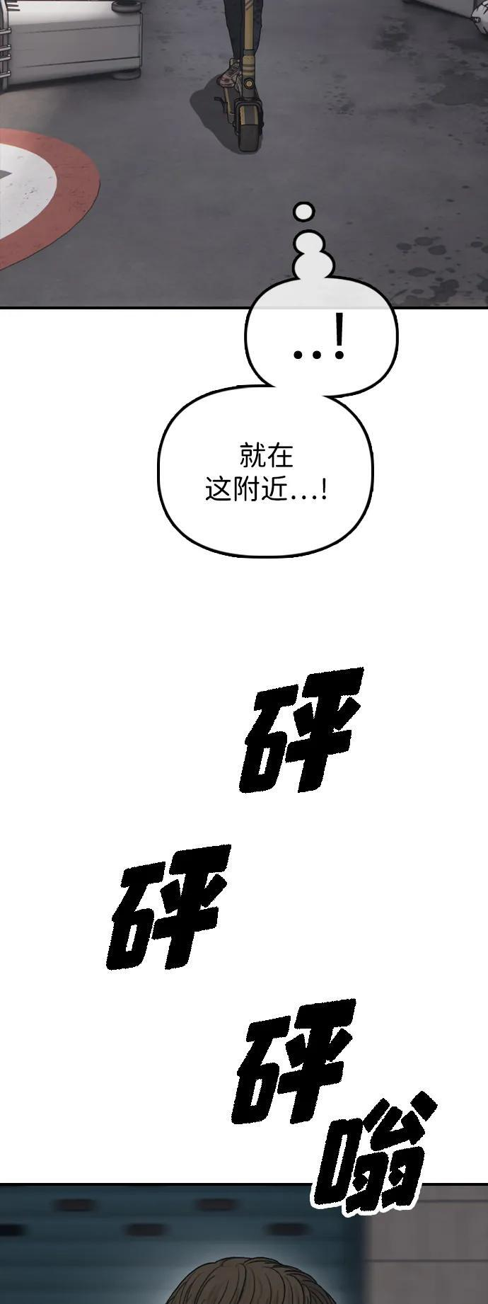 [第22话] 朴圣斌 第55页