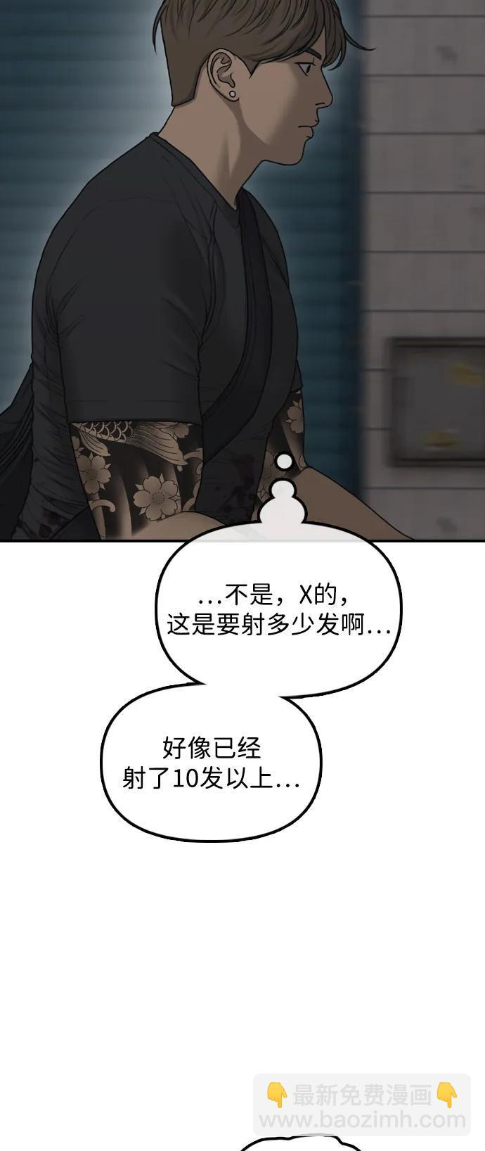 [第22话] 朴圣斌 第56页