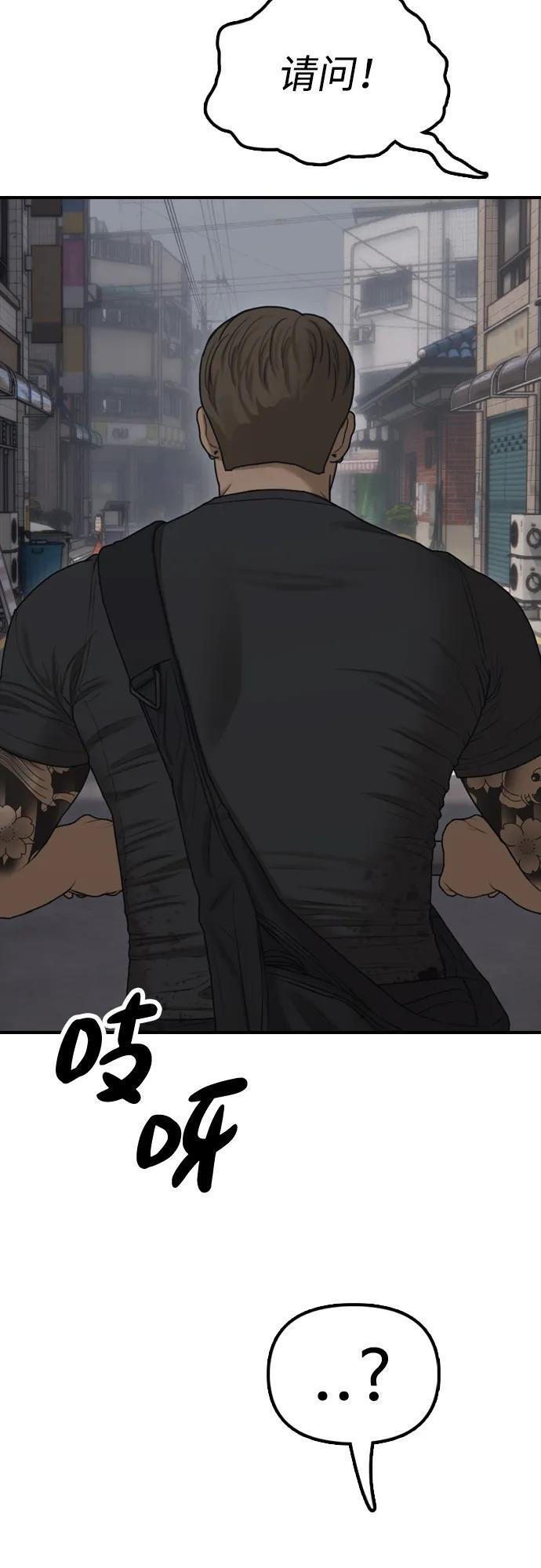 [第22话] 朴圣斌 第57页