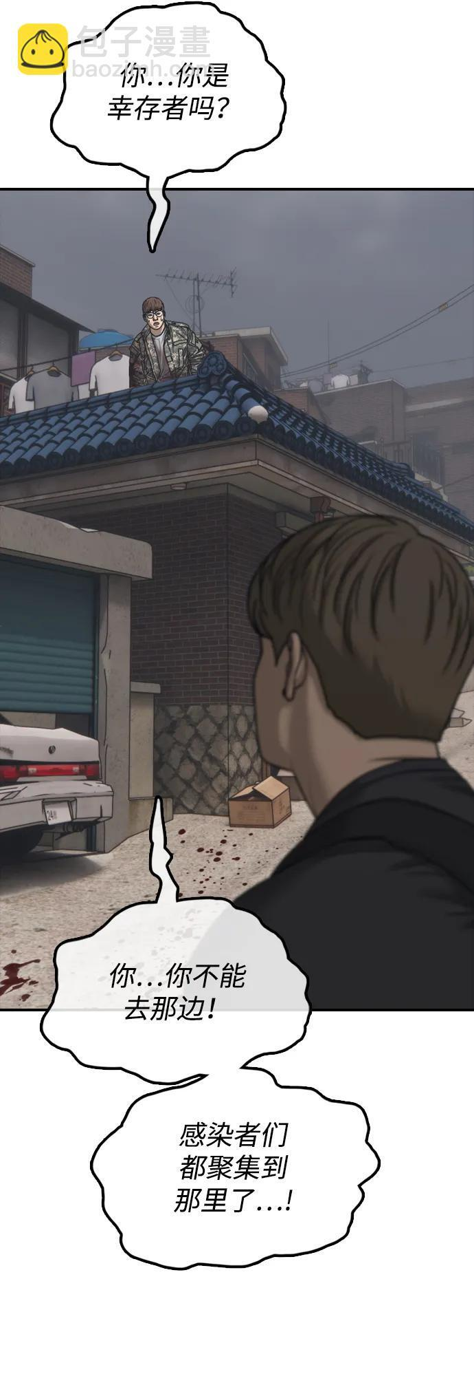 [第22话] 朴圣斌 第58页