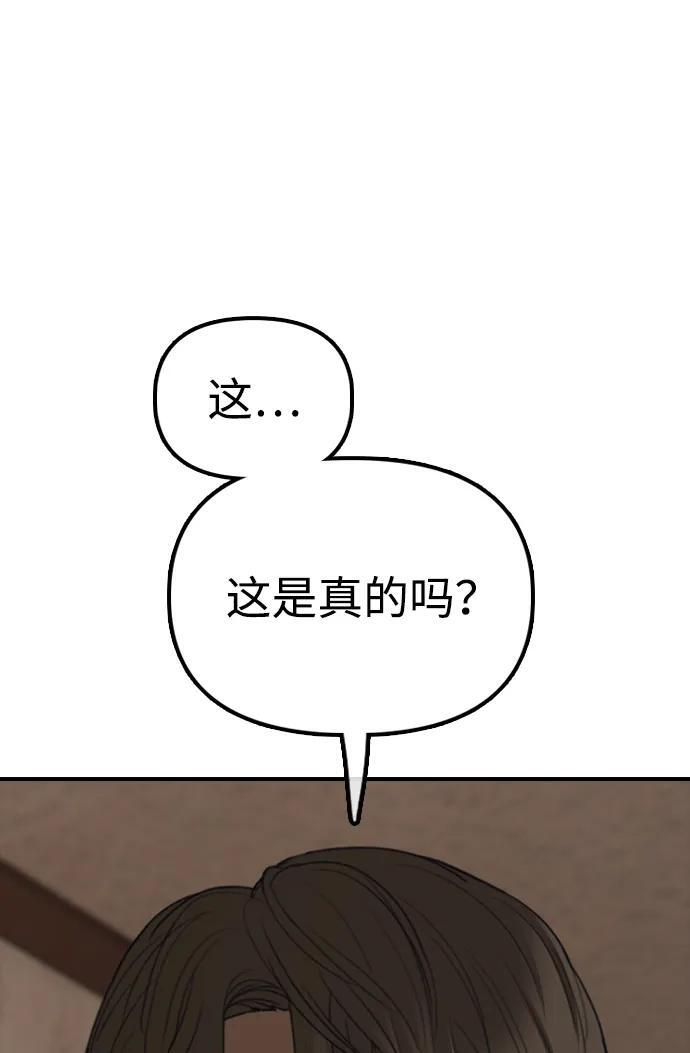 [第22话] 朴圣斌 第62页