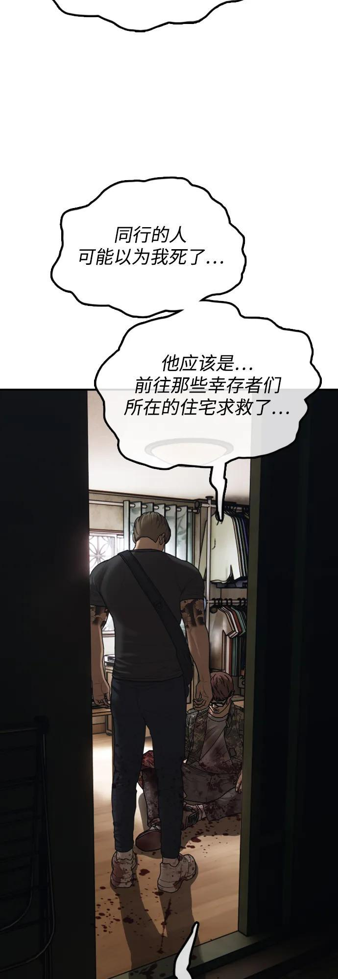 [第22话] 朴圣斌 第66页