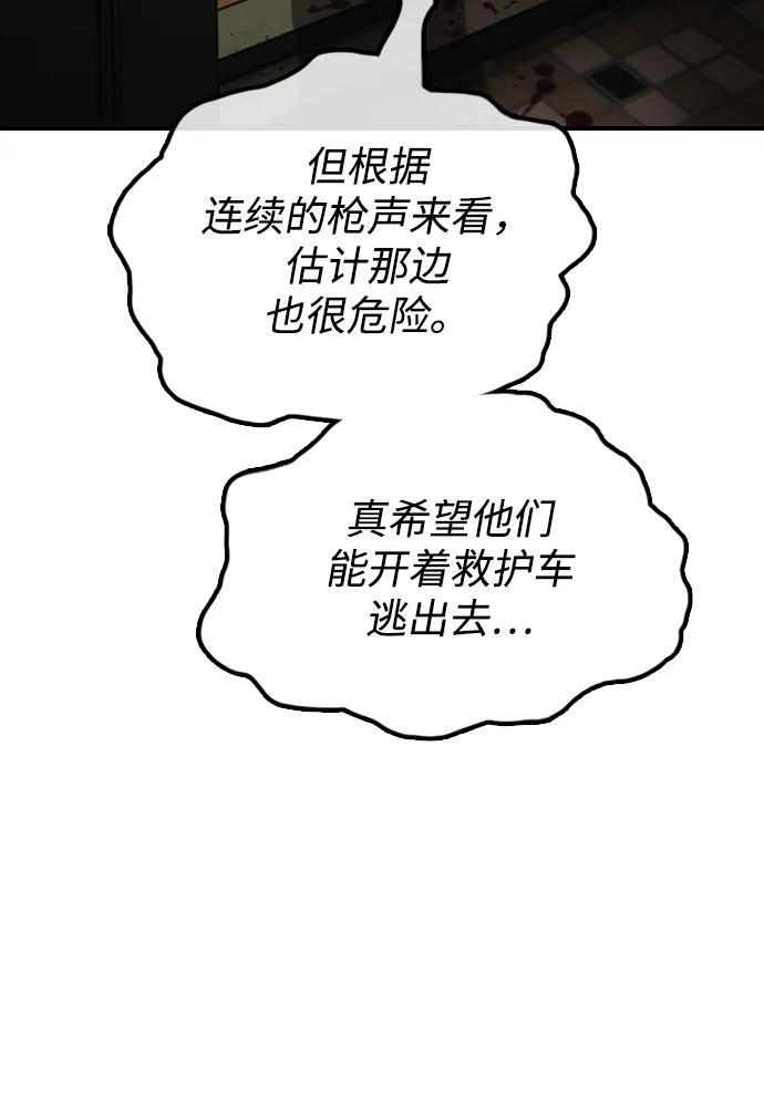[第22话] 朴圣斌 第67页