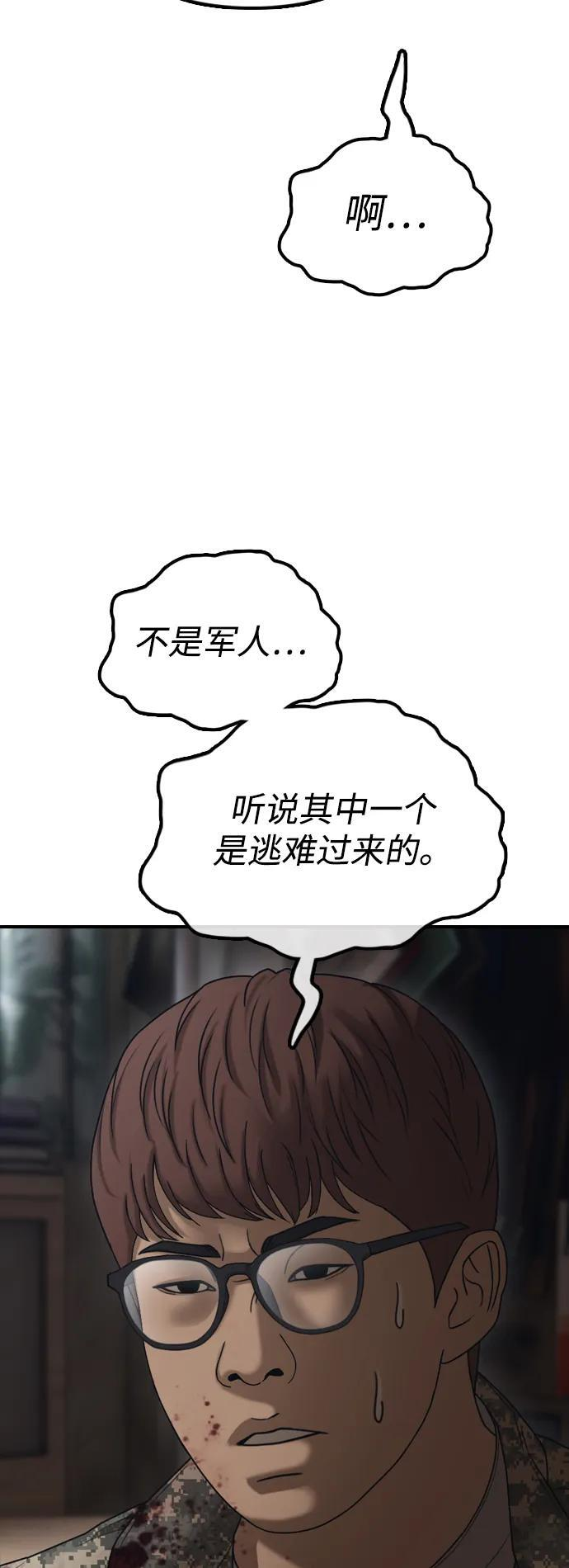 [第22话] 朴圣斌 第69页