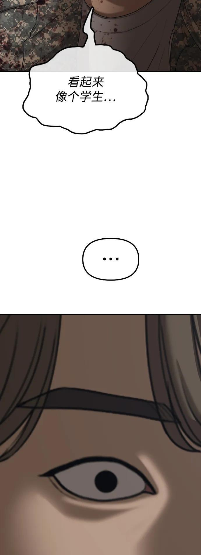 [第22话] 朴圣斌 第70页
