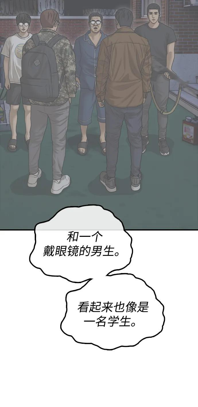 [第22话] 朴圣斌 第74页