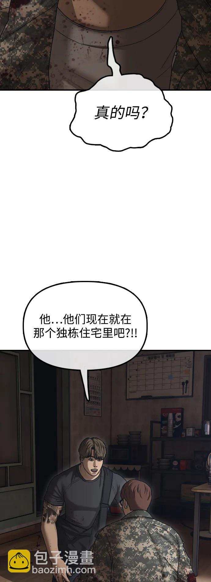 [第22话] 朴圣斌 第82页