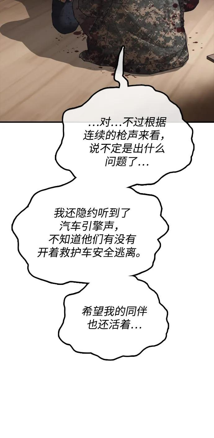 [第22话] 朴圣斌 第83页