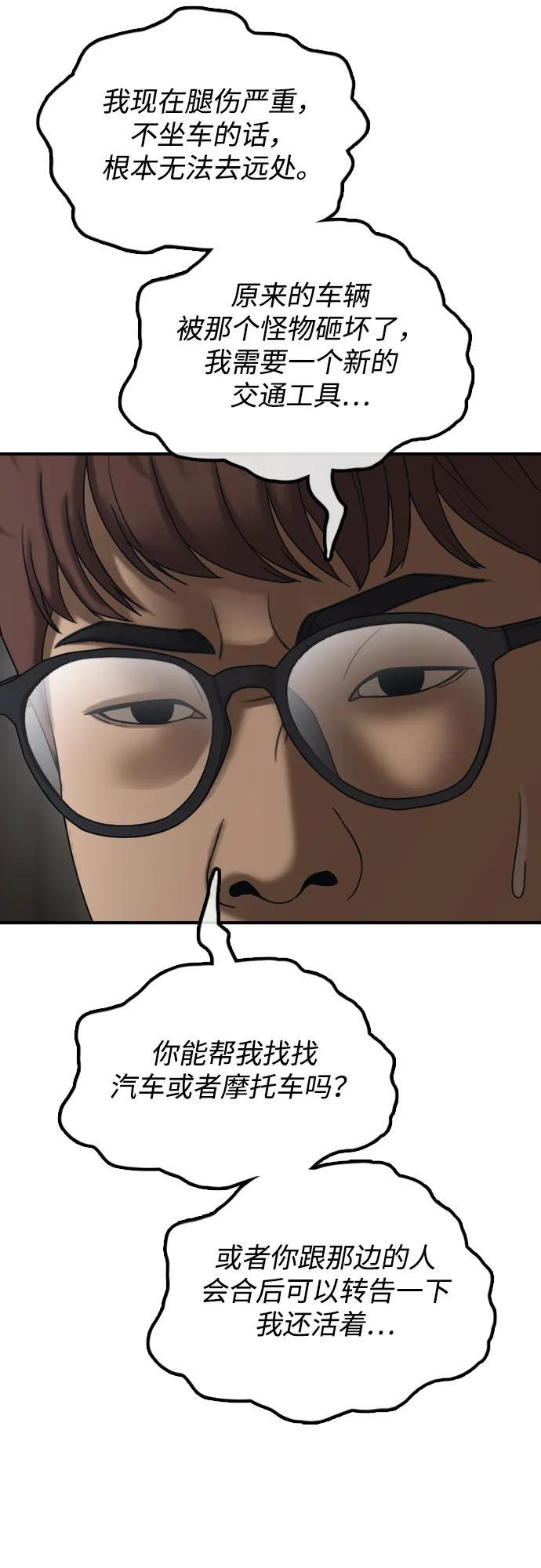 [第22话] 朴圣斌 第84页
